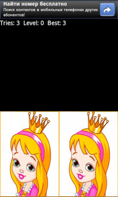 Скриншот приложения Princess Memory Game - №2