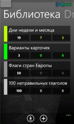Скриншот приложения CardLearner Free - №2