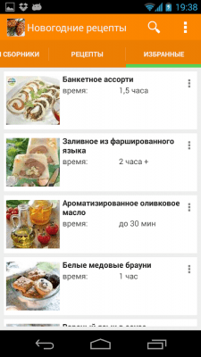Скриншот приложения Новогодние рецепты - №2