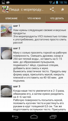 Скриншот приложения Итальянская кухня - №2