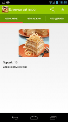 Скриншот приложения Рецепты блинов - №1