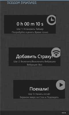 Скриншот приложения Screen Smasher! - №2