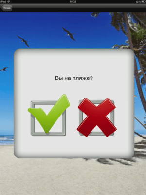 Скриншот приложения Список для отдыха Pro - №2