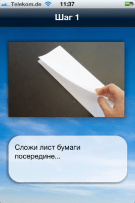 Скриншот приложения Бумажный самолет - №2