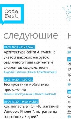 Скриншот приложения CodeFest - №2
