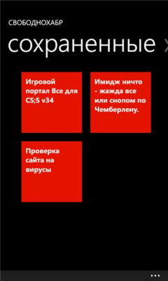 Скриншот приложения СвободноХабр - №2
