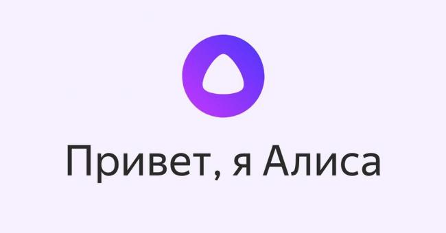 Как включить Алису в Яндексе на компьютере и телефоне
