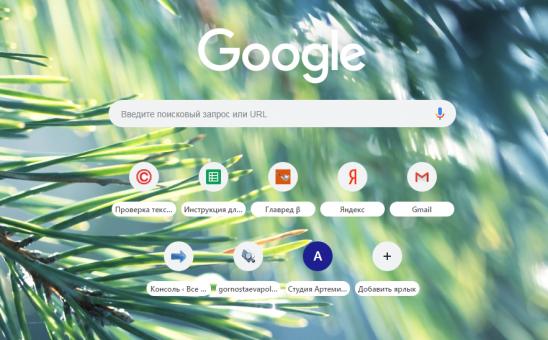 Визуальные закладки для Google Chrome