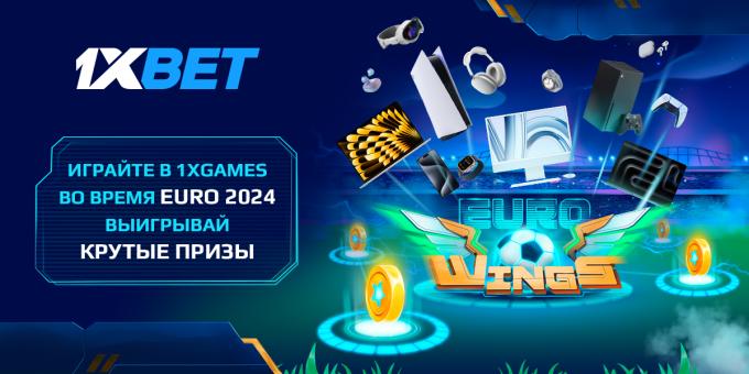 Выиграйте гаджеты Apple, Samsung, xBox и PS в новой акции 1xBet!