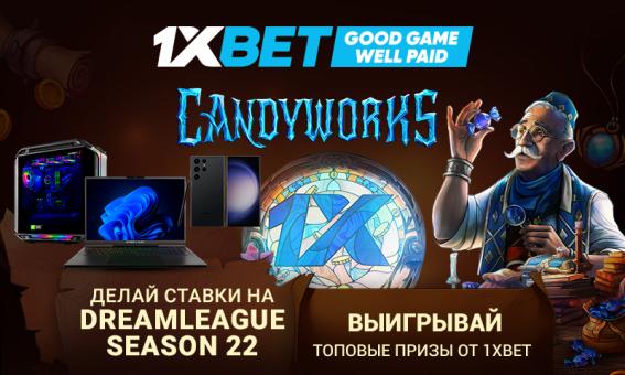 Ставь на DreamLeague Season 22 и выигрывай геймерские ПК, консоли Xbox X и другие топ-гаджеты!