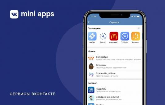 Маленькие сервисы для больших задач. Чем платформа VK Mini Apps полезна для бизнеса