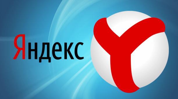 Как посмотреть историю Яндекс Браузера, где хранится