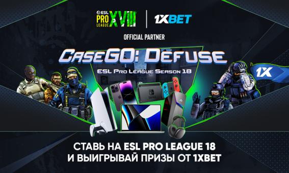 Выигрывайте игровой ПК, MacBook Pro 14,  iPhone 14 Pro и другие топовые призы в акции CaseGO: Defuse от 1xBet!